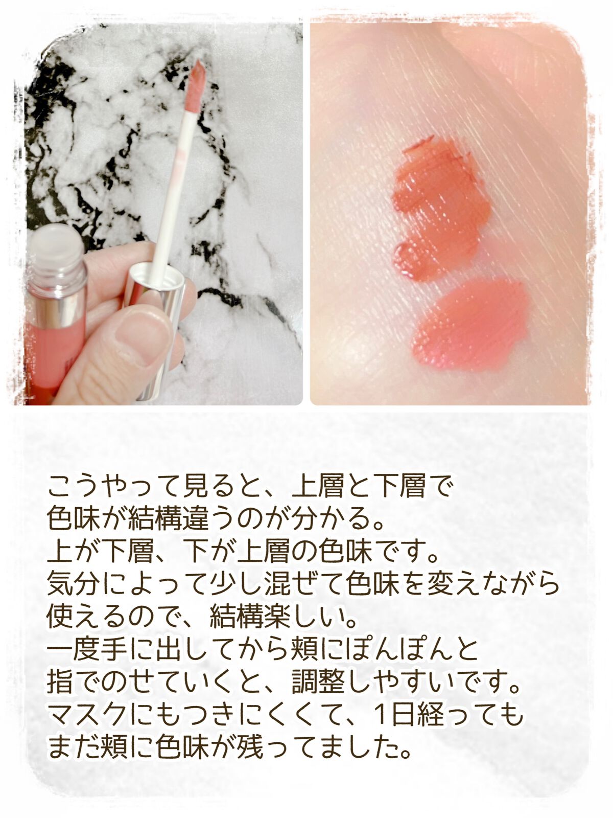 リップ＋チーク クリームティント 02 Sweet Pea/m.m.m/口紅を使ったクチコミ（3枚目）