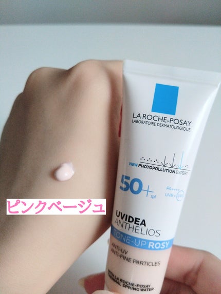 UVイデア XL プロテクショントーンアップ ローズ/ラ ロッシュ ポゼ/日焼け止めクリームを使ったクチコミ(4枚目)
