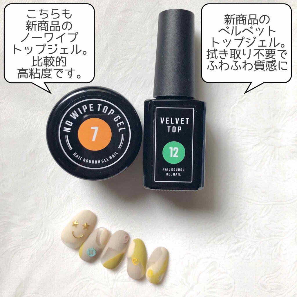 ノーワイプトップジェル/ネイル工房/ジェルネイルを使ったクチコミ(2枚目)