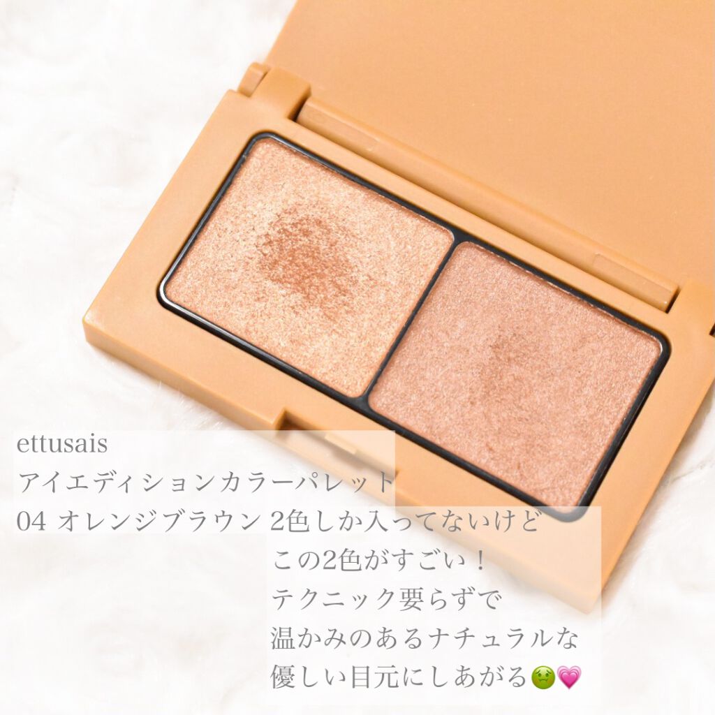 スキンモデリングアイズ/LUNASOL/アイシャドウパレットを使ったクチコミ(4枚目)