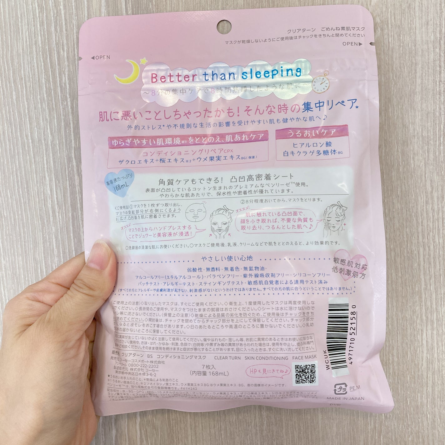 ごめんね素肌マスク/クリアターン/シートマスク・パックを使ったクチコミ(4枚目)