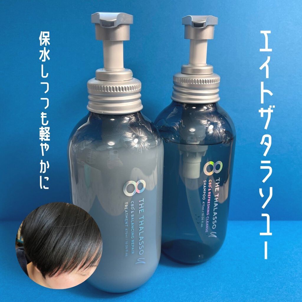 エイトザタラソ ユー CBD＆リフレッシング クレンズ 美容液シャンプー／CBD＆バランシング ダメージリペア 美容液ヘアトリートメント/エイトザタラソ/市販シャンプーを使ったクチコミ（1枚目）