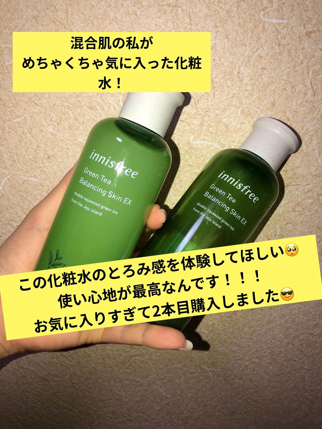 グリーンティー バランシングスキン/innisfree/化粧水を使ったクチコミ(1枚目)