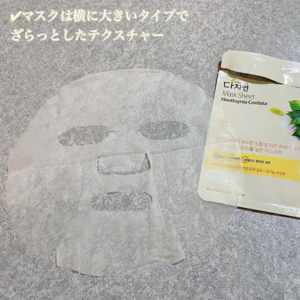 オールナチュラル マスクパックDK/allNATURAL/シートマスク・パックを使ったクチコミ(3枚目)