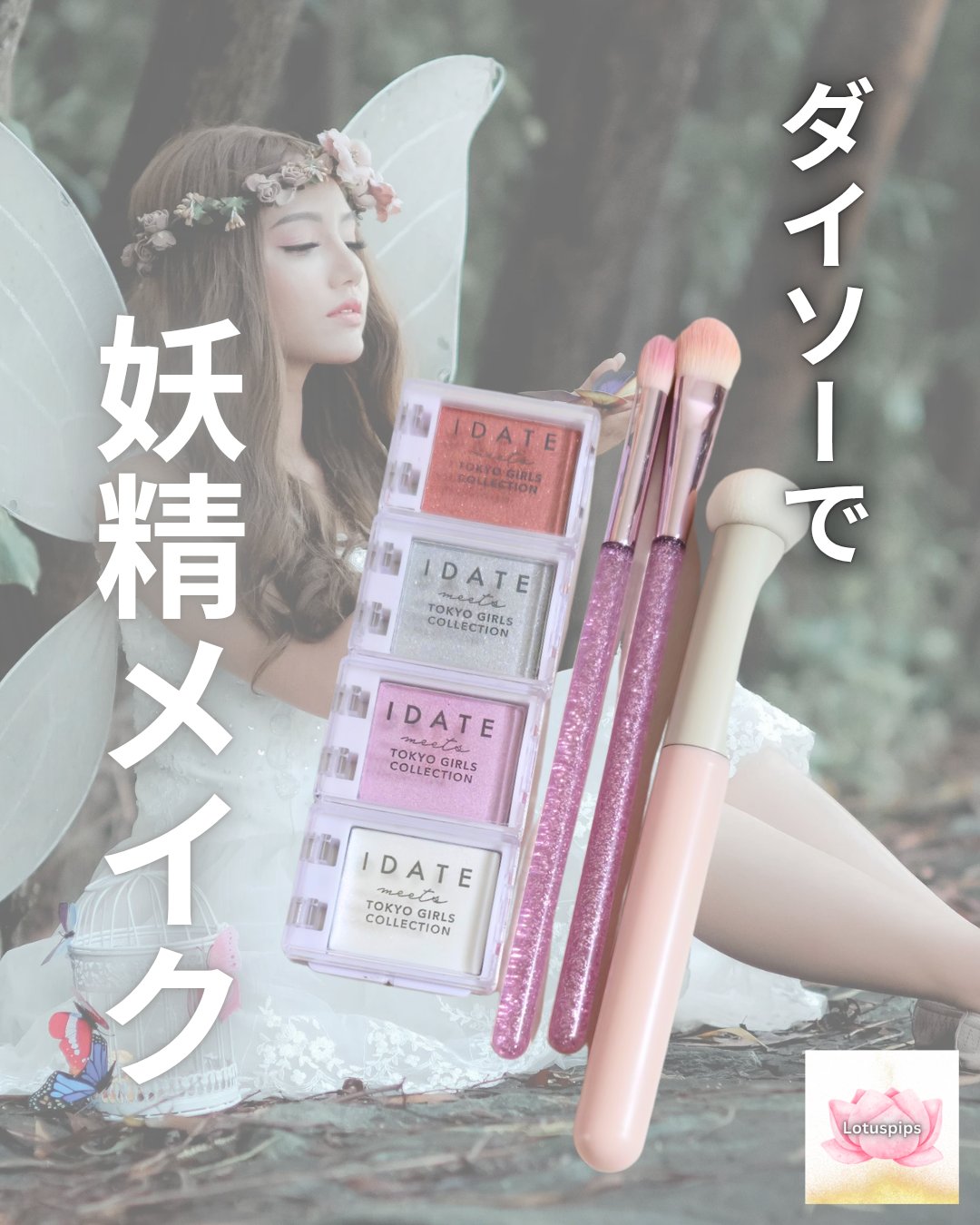 アイデイト カスタムマルチパレット/IDATE/アイシャドウパレットを使ったクチコミ（1枚目）