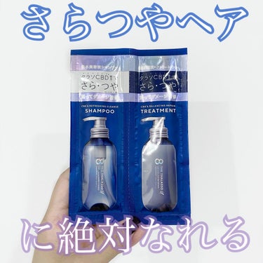 エイトザタラソ ユー CBD＆リフレッシング クレンズ 美容液シャンプー／CBD＆バランシング ダメージリペア 美容液ヘアトリートメント/エイトザタラソ/シャンプー・コンディショナーを使ったクチコミ（1枚目）