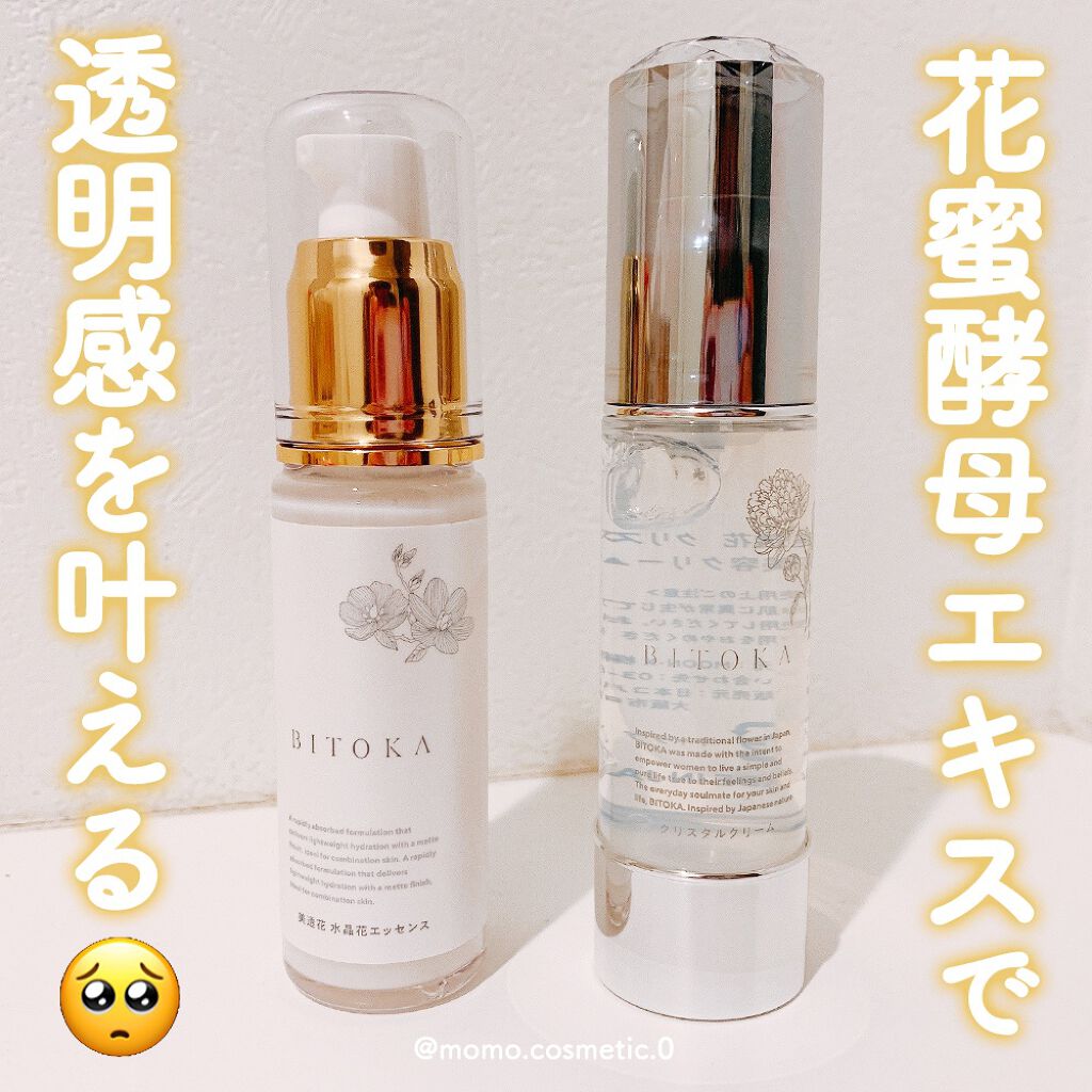 花蜜酵母エッセンス/BITOKA/美容液を使ったクチコミ（1枚目）
