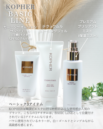 CALMING OCEAN SUNCREAM/KOPHER/日焼け止めクリームを使ったクチコミ(2枚目)