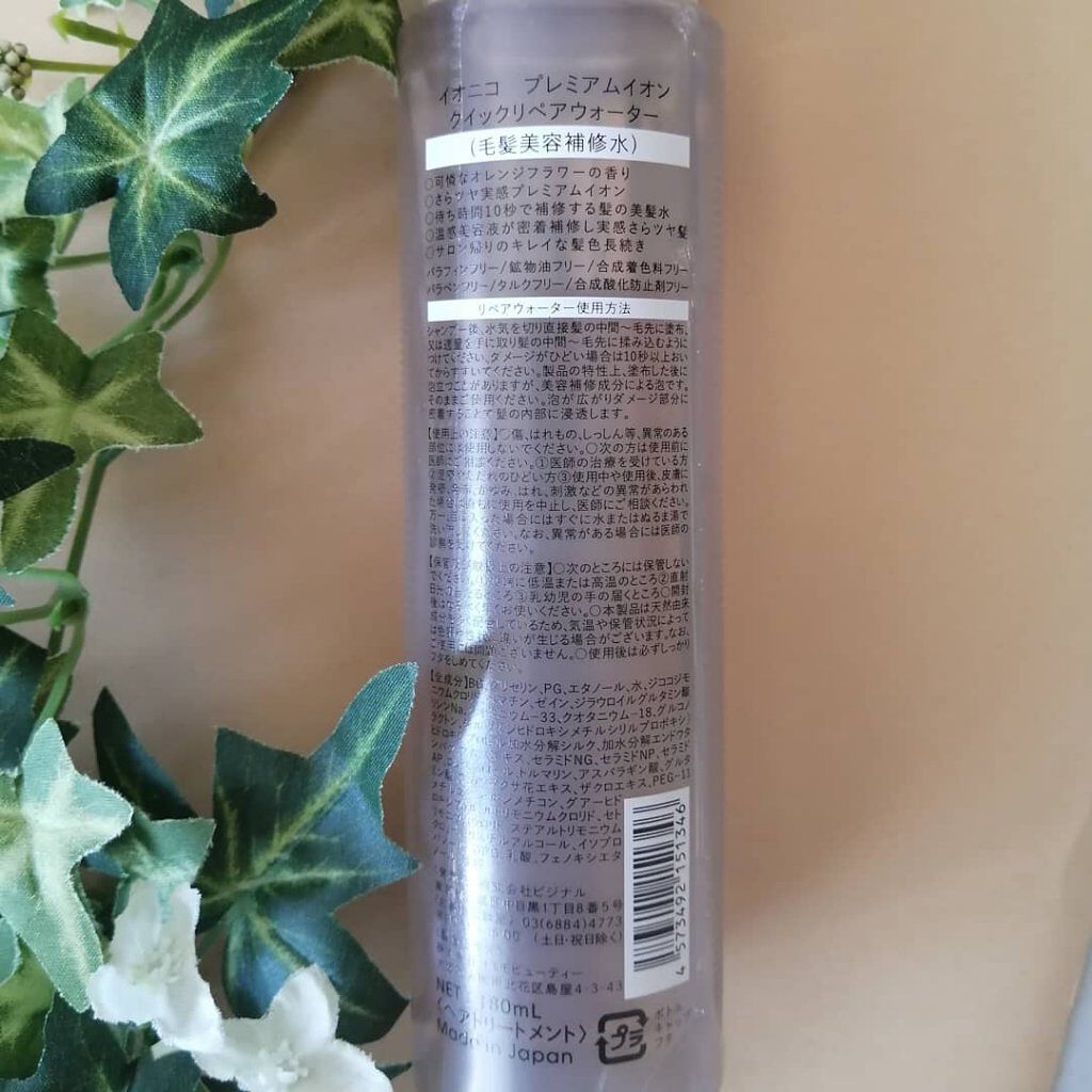 プレミアムイオン クイックリペアウォーター （毛髪美容補修水）/IONICO/洗い流すヘアトリートメントを使ったクチコミ（3枚目）