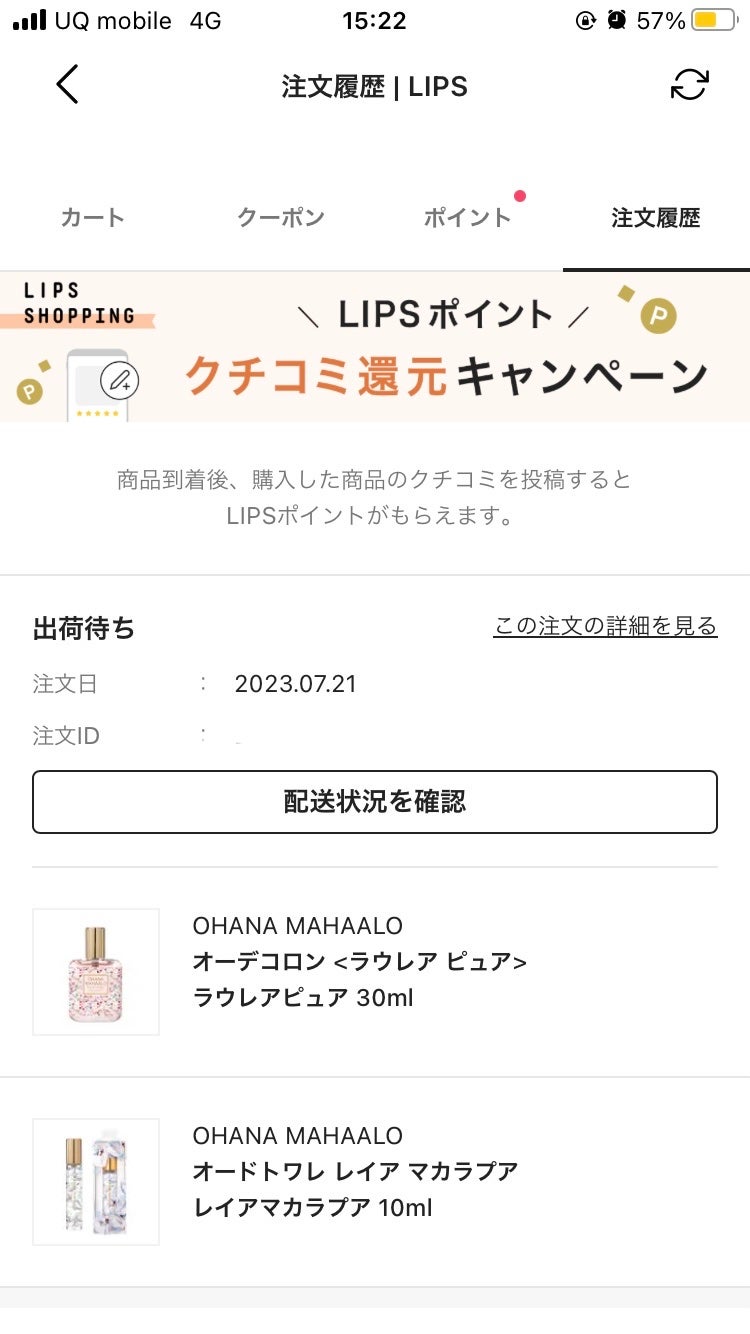 嘘が苦手なくま on LIPS 「本日の買い物ww(クーポンに弱い(この割引率以上、という自分ル..」(1枚目)