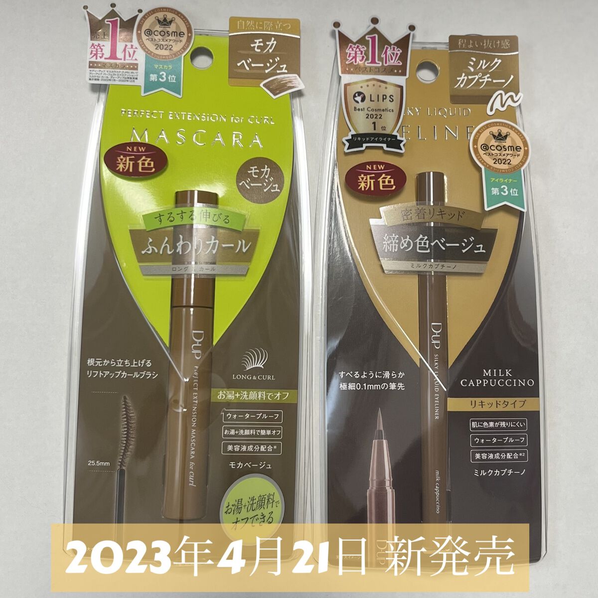 パーフェクトエクステンション マスカラ for カール/D-UP/マスカラを使ったクチコミ（2枚目）