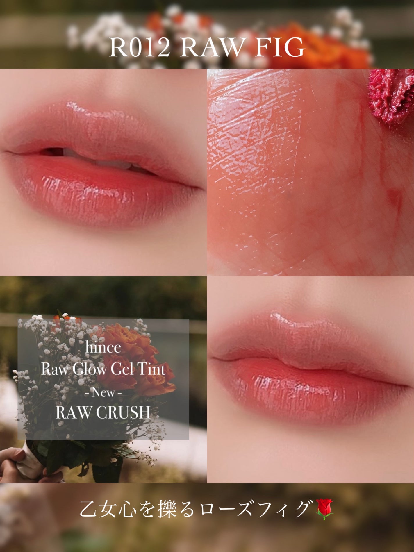 ロウグロウジェルティント/hince/リップティントを使ったクチコミ(3枚目)