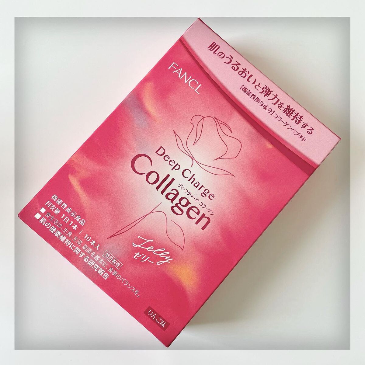 ディープチャージ  コラーゲン スティックゼリー/ファンケル/美容サプリメントを使ったクチコミ（1枚目）