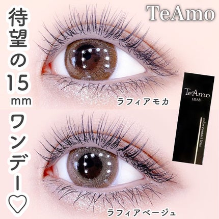 TeAmo 1DAY/TeAmo/ワンデー(1DAY)カラコンを使ったクチコミ(1枚目)