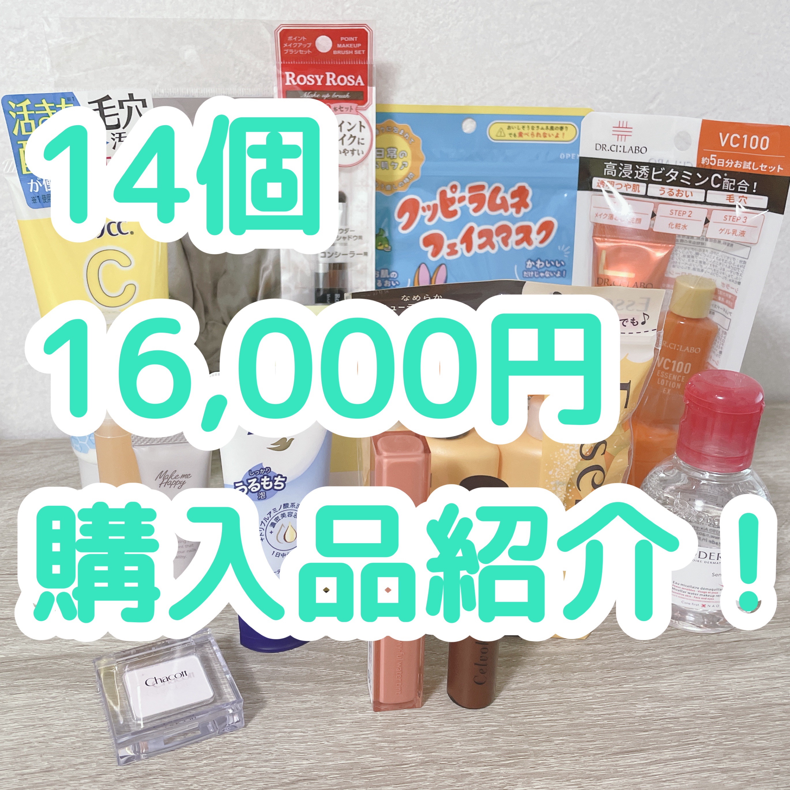 サンシビオ エイチツーオー D/ビオデルマ/クレンジングウォーターを使ったクチコミ（1枚目）