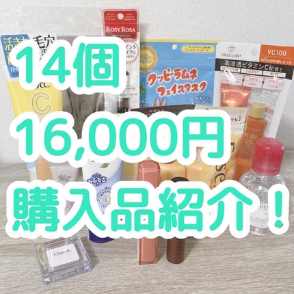 サンシビオ エイチツーオー D/ビオデルマ/クレンジングウォーターを使ったクチコミ(1枚目)