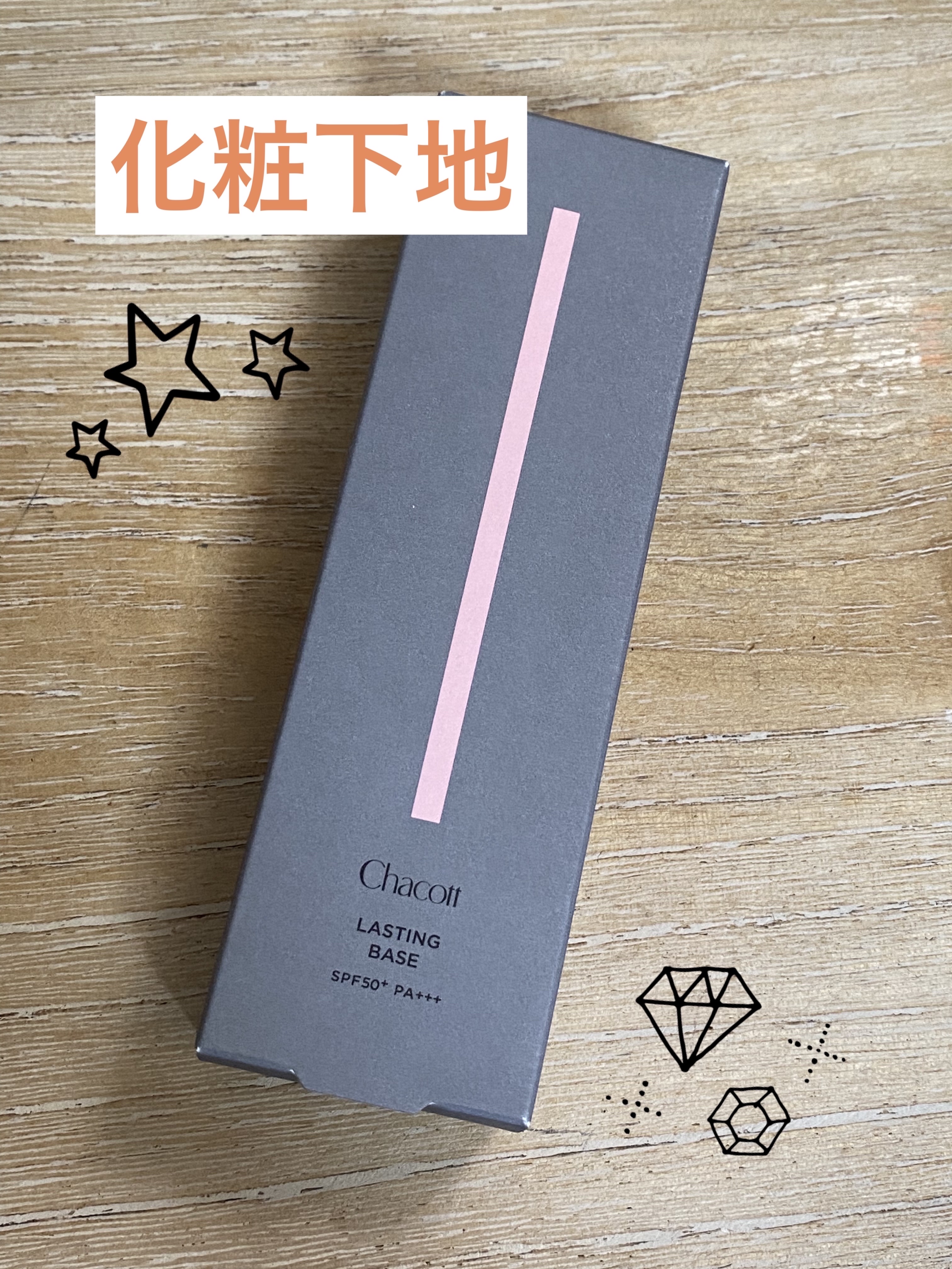 クロノビューティ トーンアップUV/アリィー/日焼け止めクリームを使ったクチコミ（3枚目）