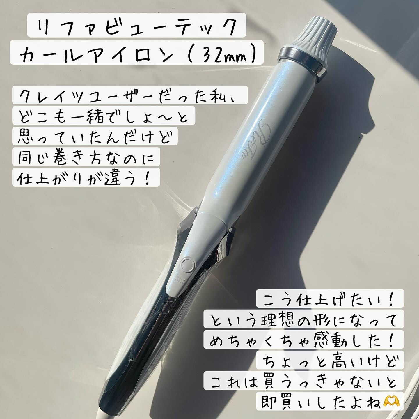 ロックオイル/ReFa/ヘアオイルを使ったクチコミ（2枚目）