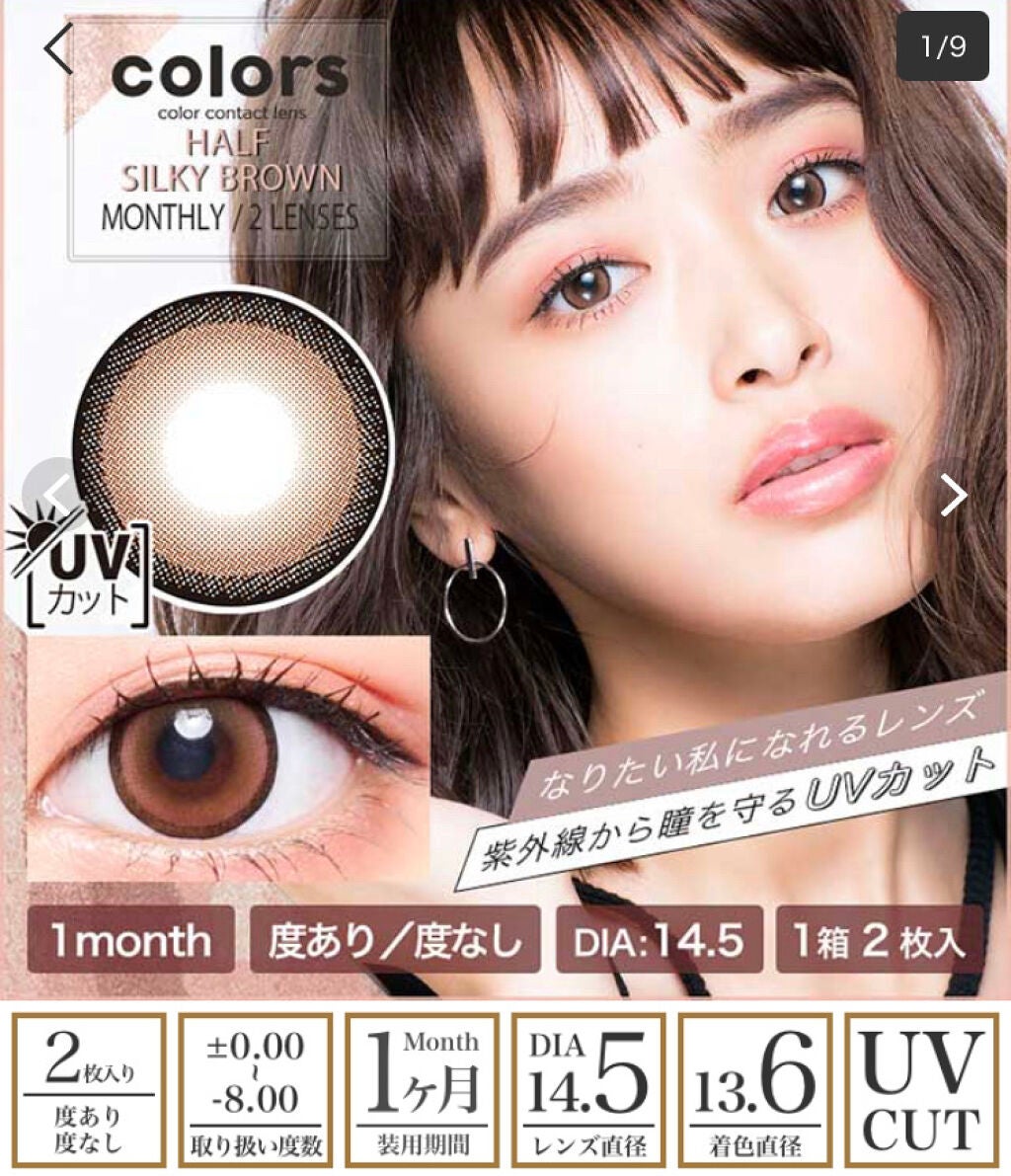 colors 1month/colors/1ヶ月(1MONTH)カラコンを使ったクチコミ(4枚目)