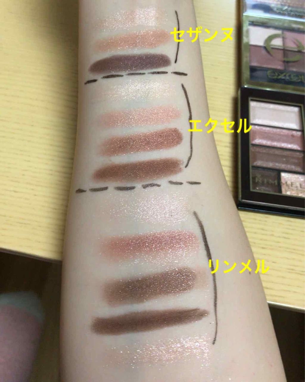 スキニーリッチシャドウ/excel/アイシャドウパレットを使ったクチコミ(3枚目)