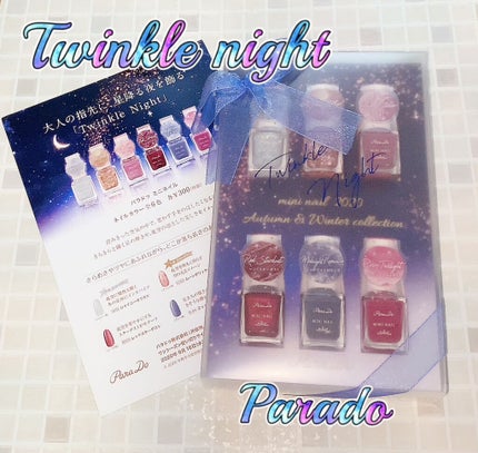 ミニネイル/パラドゥ/マニキュアを使ったクチコミ(1枚目)