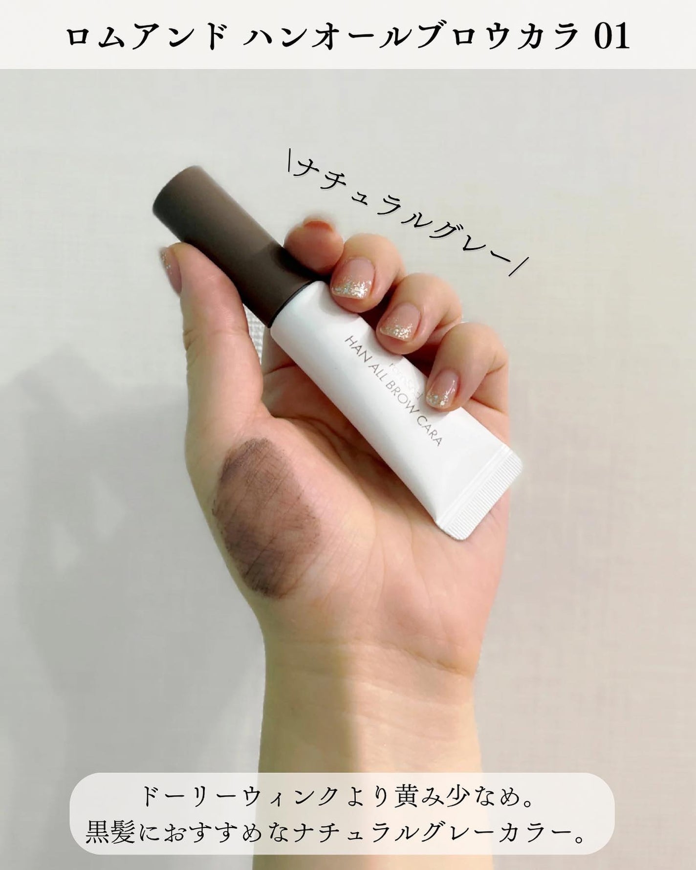 アイブロウフィルター/ドーリーウインク/眉マスカラを使ったクチコミ(3枚目)