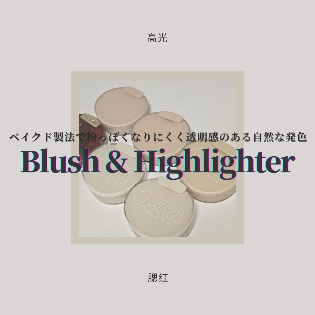 CUBISM ニュアンスグロウパウダー #M305 シュガーピンク(2.5g)/Joocyee/パウダーチークを使ったクチコミ（1枚目）