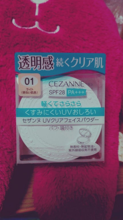 UVクリアフェイスパウダー/CEZANNE/プレストパウダーを使ったクチコミ(1枚目)