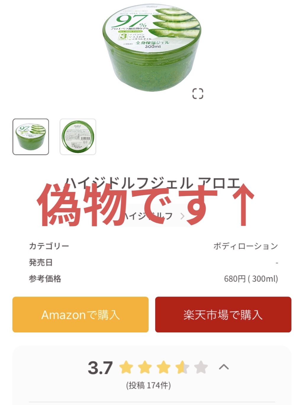 を使ったクチコミ（3枚目）