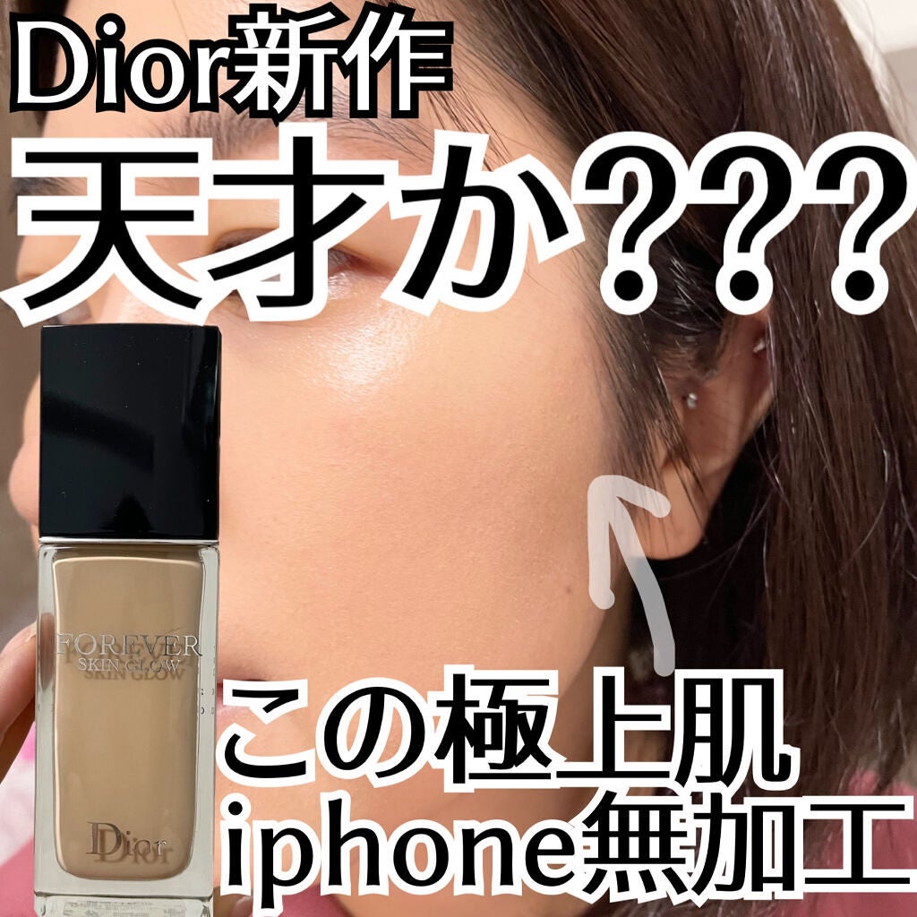 ディオールスキン フォーエヴァー フルイド グロウ/Dior/リキッドファンデーションを使ったクチコミ(1枚目)