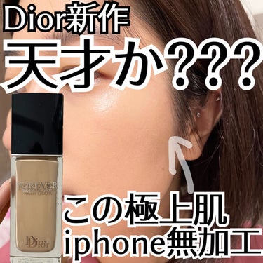 ディオールスキン フォーエヴァー フルイド グロウ/Dior/リキッドファンデーションを使ったクチコミ（1枚目）