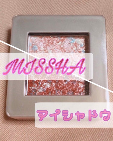 👑MISSHAのアイシャドウ👑

MISSHAのアイシャドウ日本限定色が6種類発売されていたので早速買いに！！🏃💦
私は2色購入しました👐
発売されて結構たちますが参考になれば嬉しいです！でわでわ紹介し