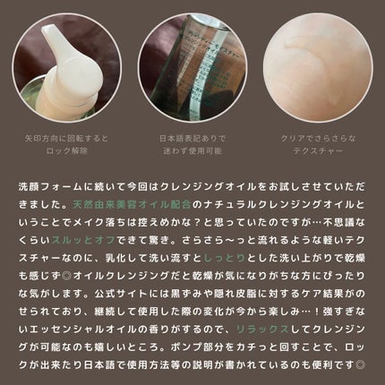 グリーンティーモイスチャークレンジングオイル/ラウンドアラウンド/オイルクレンジングを使ったクチコミ(7枚目)