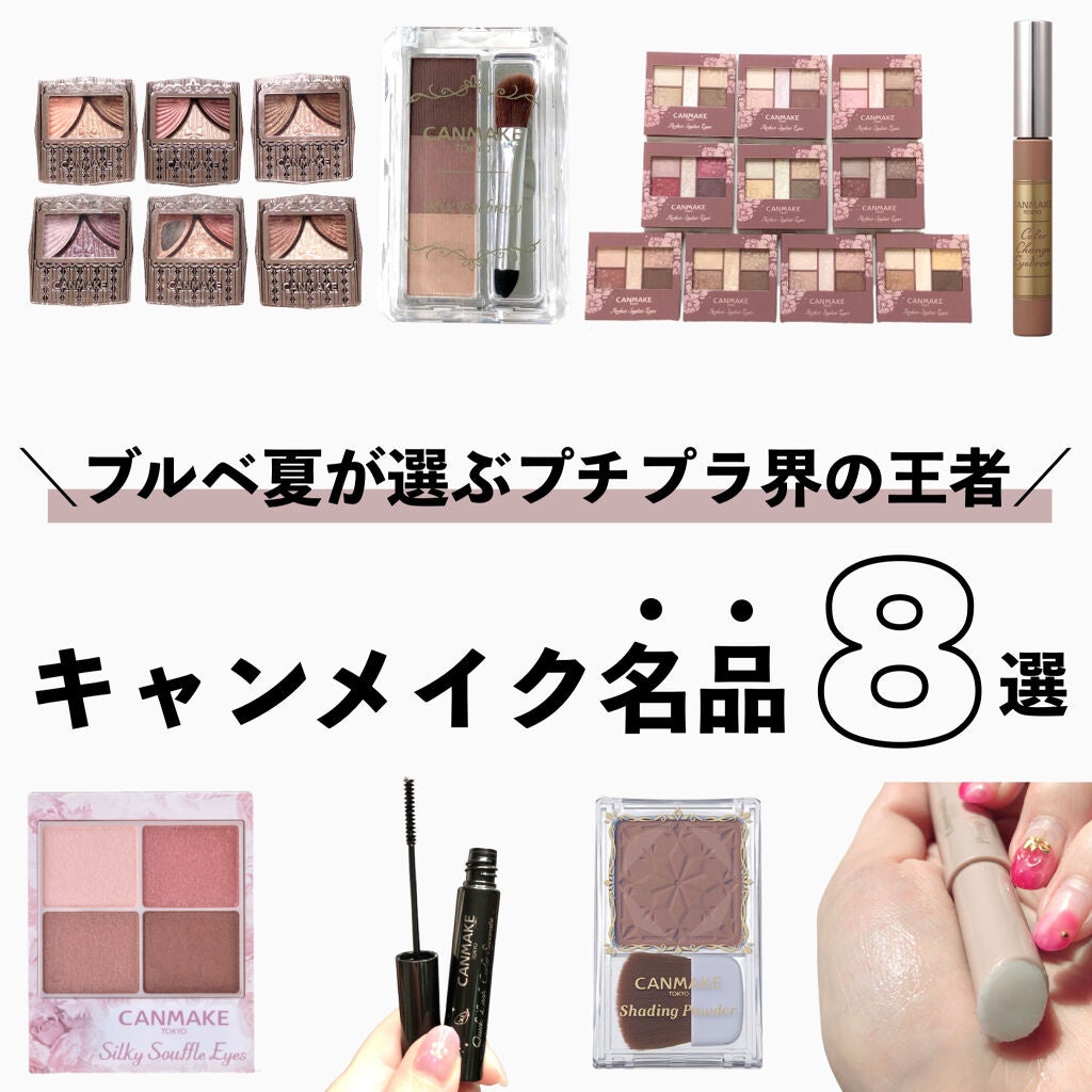 ジューシーピュアアイズ/キャンメイク/アイシャドウパレットを使ったクチコミ(1枚目)