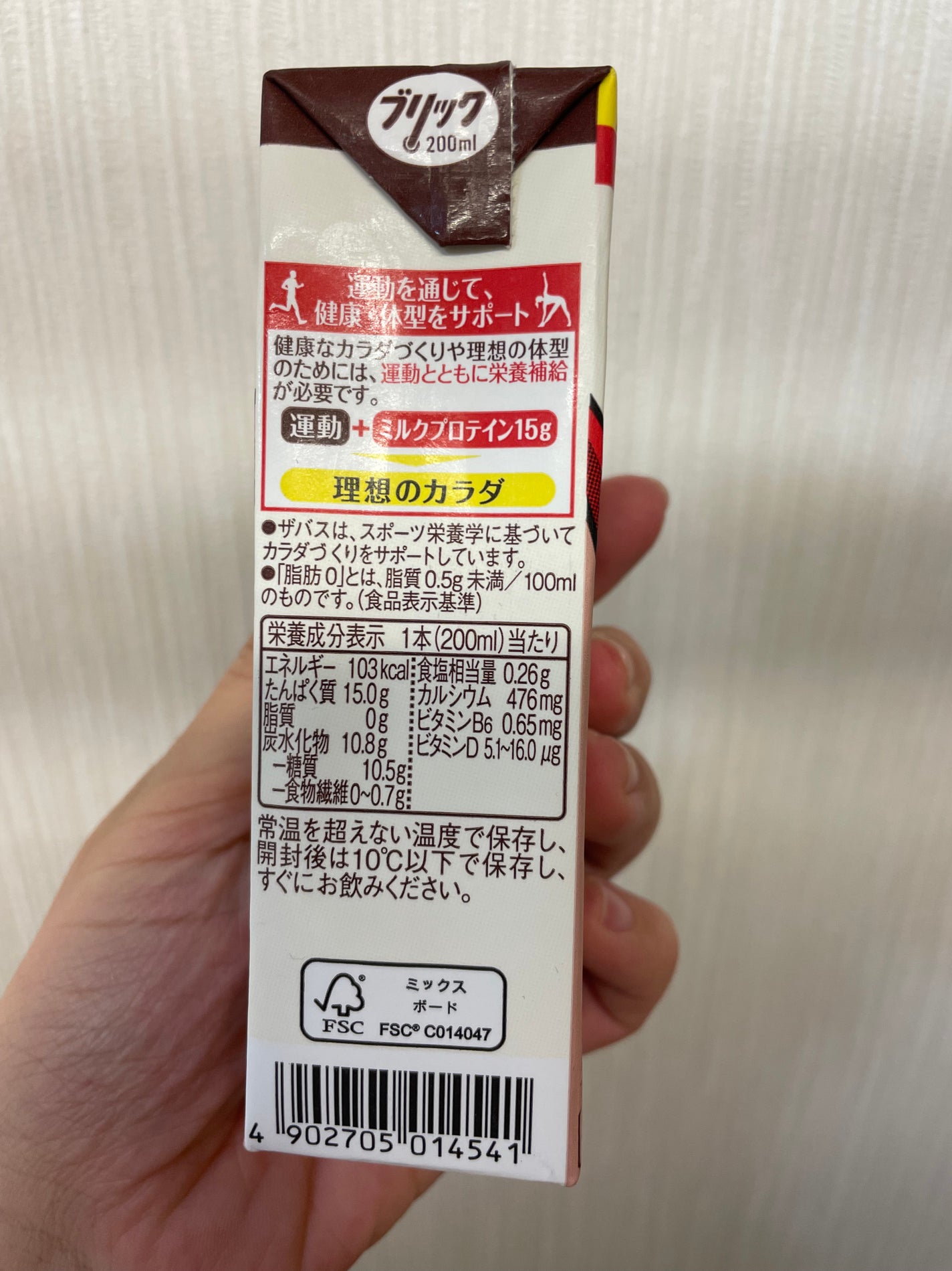 MILK PROTEIN脂肪0/ザバス/その他プロテインを使ったクチコミ(2枚目)