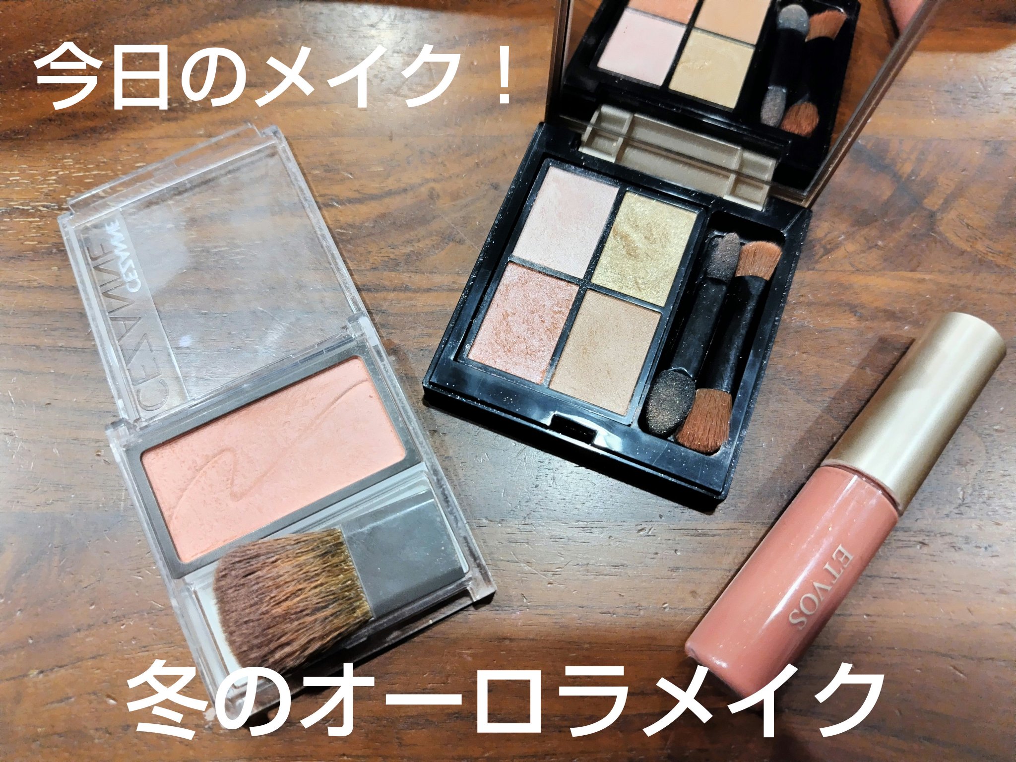 ミネラルクラッシィシャドー/エトヴォス/アイシャドウパレットを使ったクチコミ（1枚目）