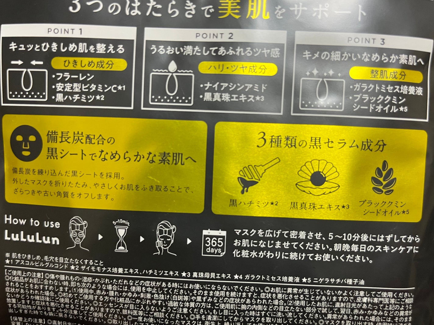 ルルルン ハイドラ F マスク/ルルルン/シートマスク・パックを使ったクチコミ(2枚目)