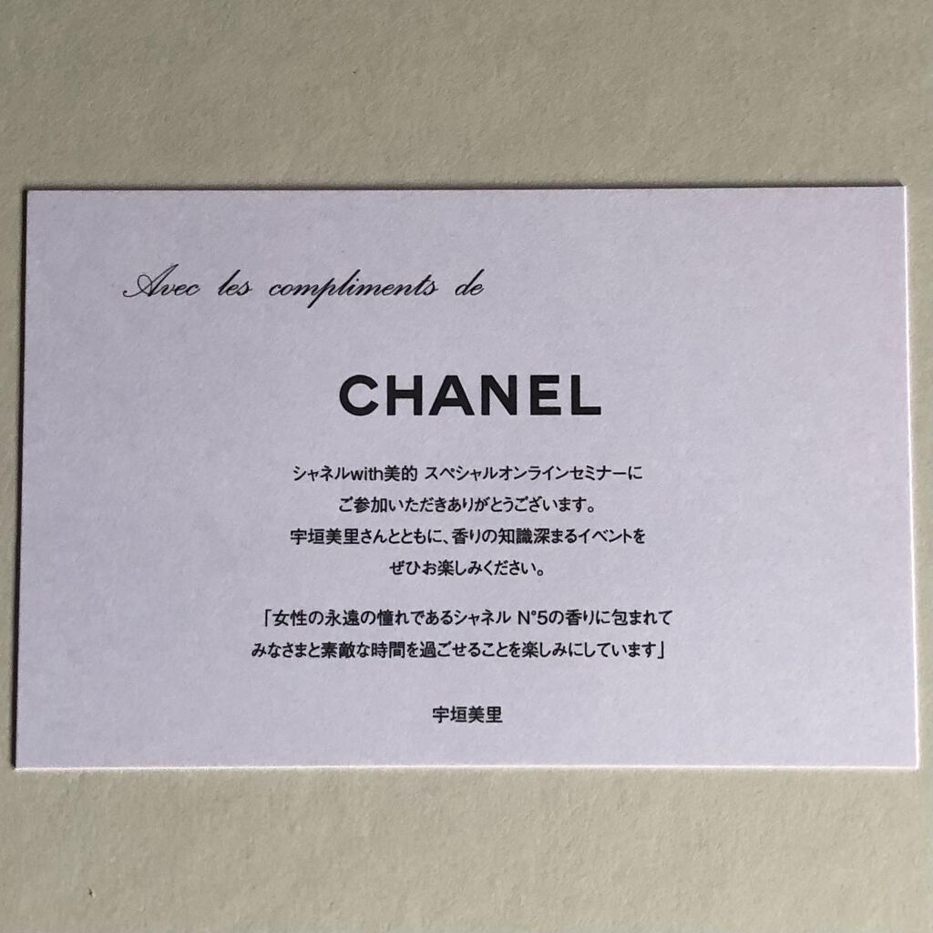 シャネル N°5 オードゥ パルファム (ヴァポリザター)/CHANEL/香水(レディース)を使ったクチコミ(4枚目)