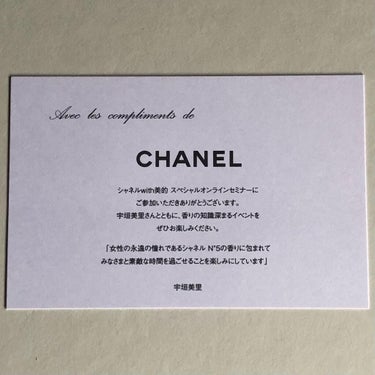 シャネル N°5 オードゥ パルファム (ヴァポリザター)/CHANEL/香水(レディース)を使ったクチコミ（4枚目）