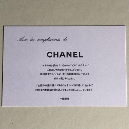 シャネル N°5 オードゥ パルファム (ヴァポリザター)/CHANEL/香水(レディース)を使ったクチコミ(4枚目)