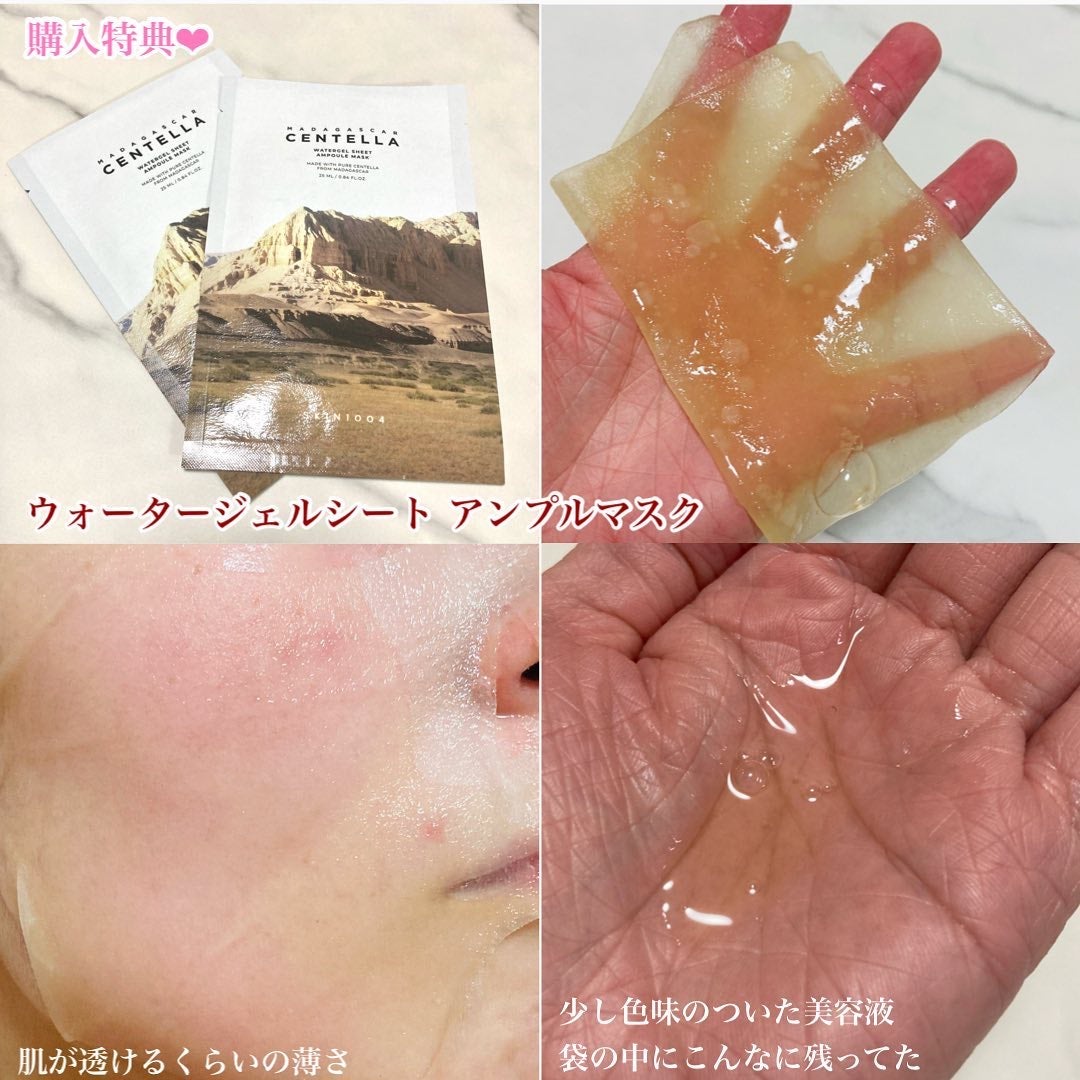 センテラ アンプル/SKIN1004/美容液を使ったクチコミ(9枚目)