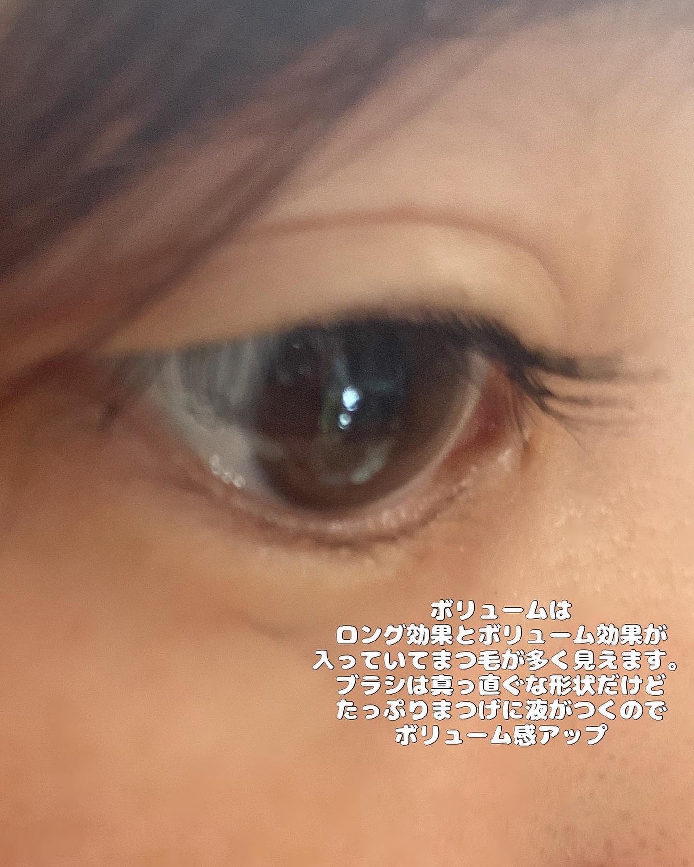 デイリズム スマッジ ストップ マスカラ/heimish/マスカラを使ったクチコミ(5枚目)