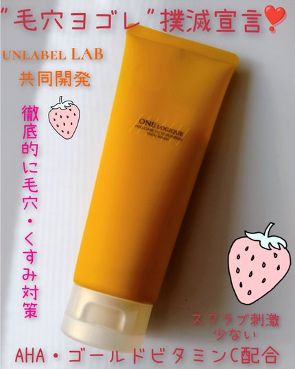 ピールケアVCスクラビングフェイスウォッシュ/ONE LOGIQUE/洗顔フォームを使ったクチコミ(1枚目)