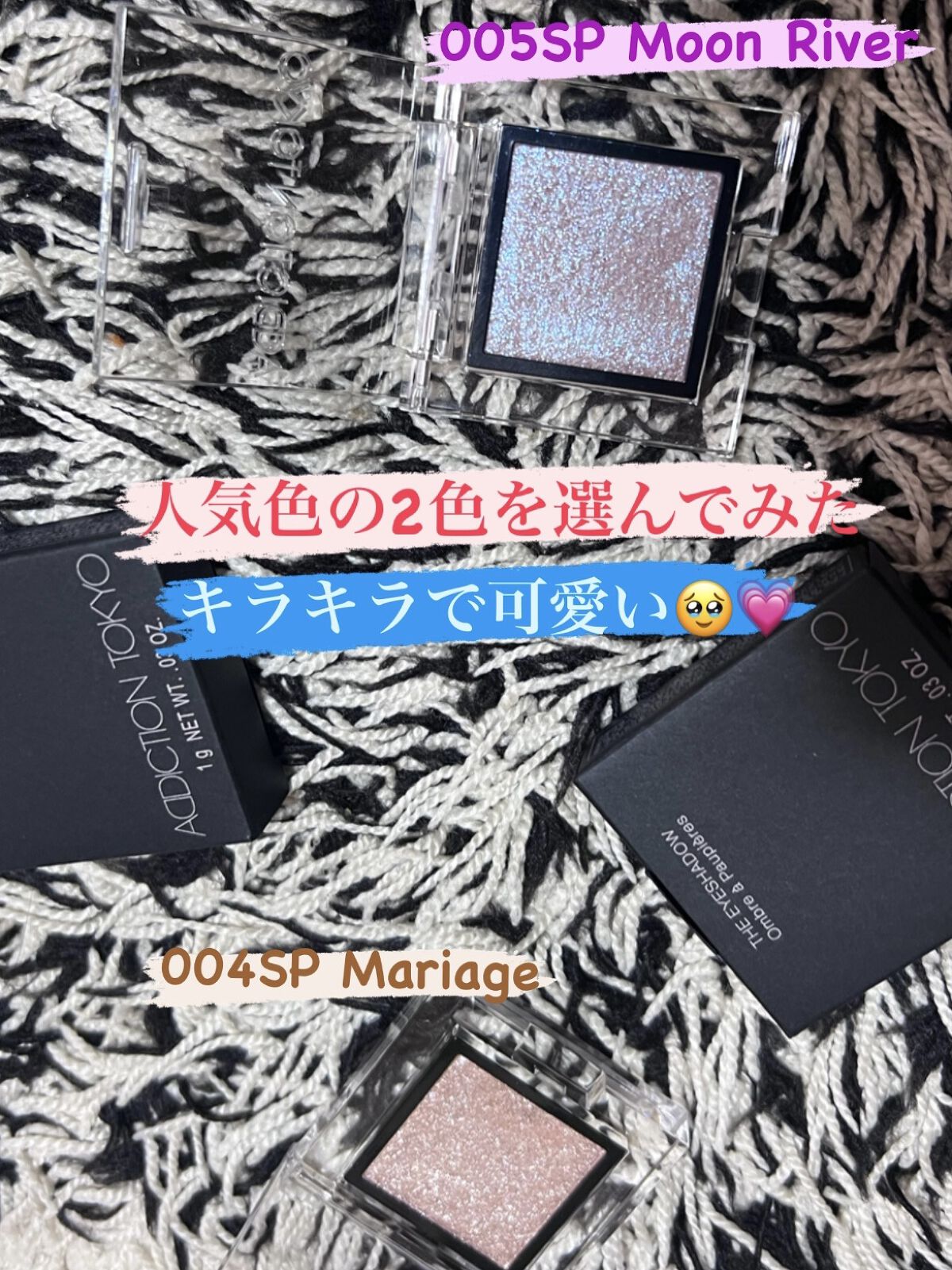 アディクション ザ アイシャドウ スパークル/ADDICTION/単色アイシャドウを使ったクチコミ（1枚目）