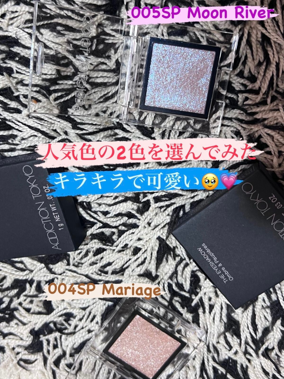 アディクション ザ アイシャドウ スパークル/ADDICTION/単色アイシャドウを使ったクチコミ(1枚目)