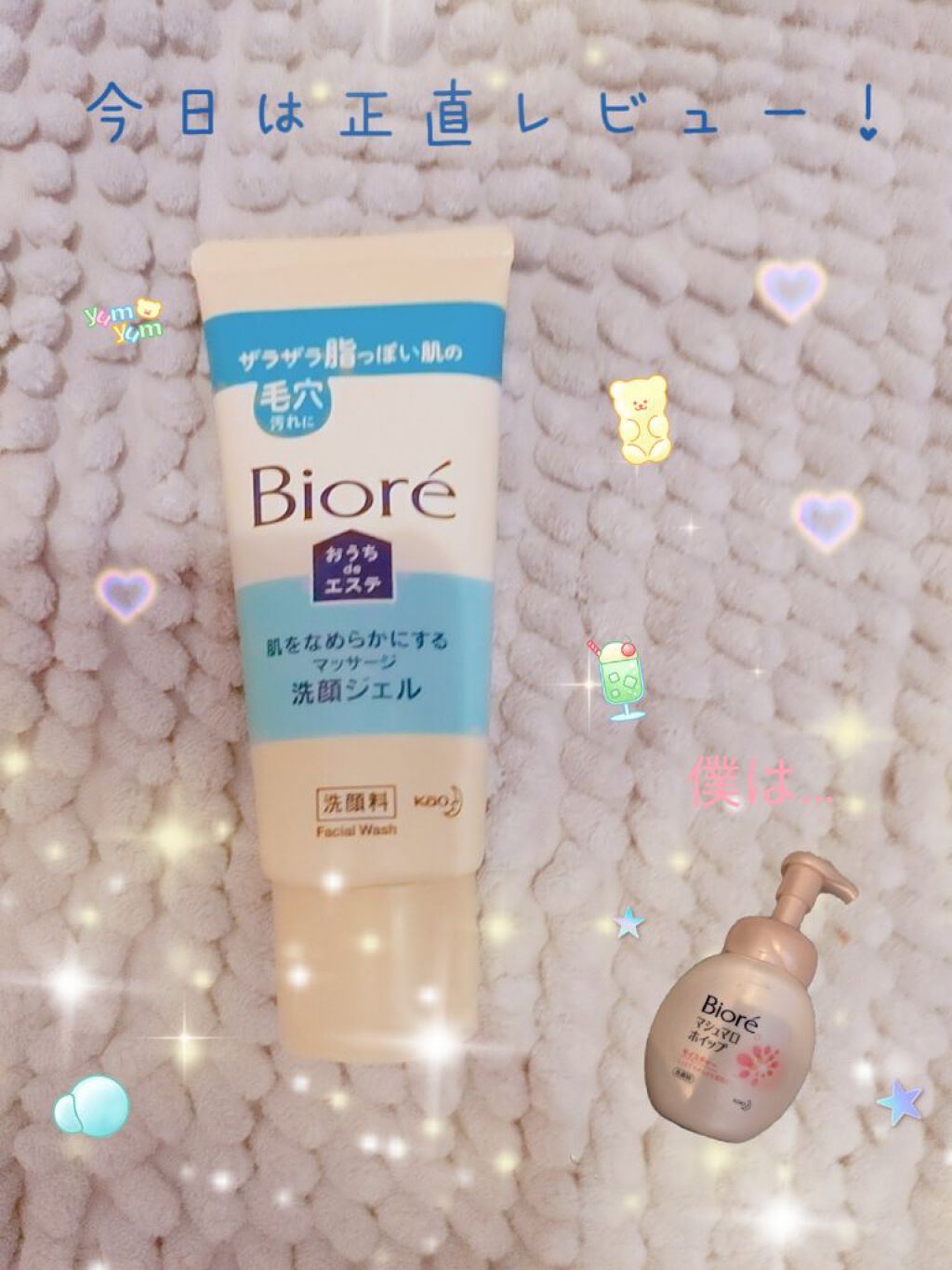 おうちdeエステ 肌をなめらかにする マッサージ洗顔ジェル/ビオレ/その他洗顔料を使ったクチコミ（1枚目）