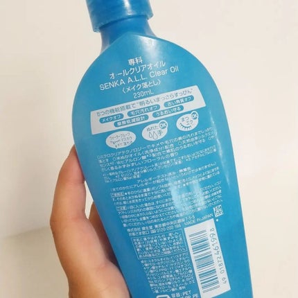 オールクリアオイル/SENKA(専科)/オイルクレンジングを使ったクチコミ(3枚目)