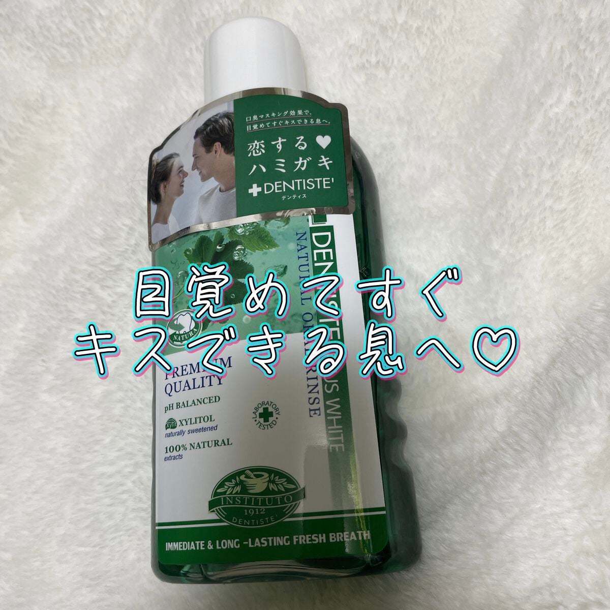 デンティス オーラルリンス/デンティス/マウスウォッシュ・スプレーを使ったクチコミ(1枚目)