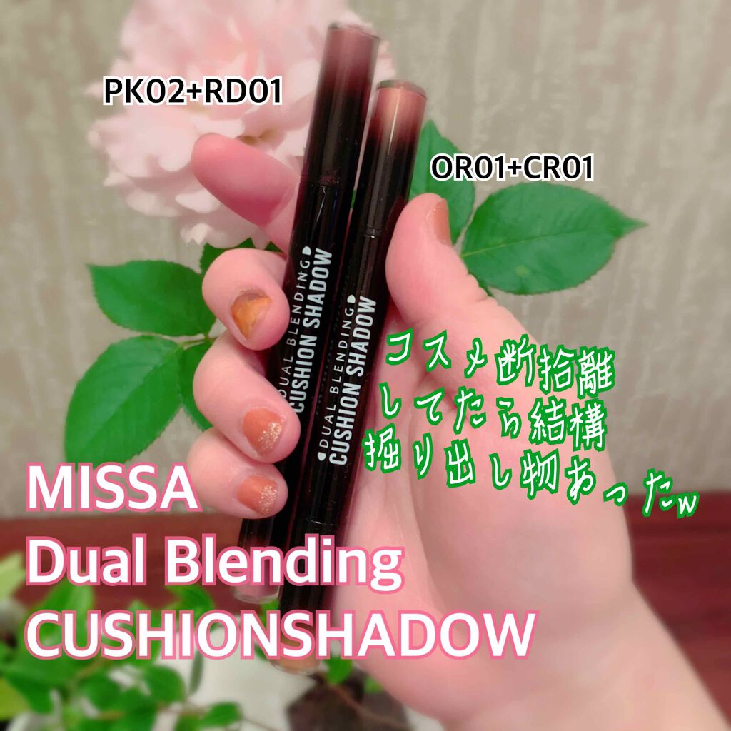 MISSHA デュアルブレンディングクッションシャドウ/MISSHA/単色アイシャドウを使ったクチコミ(1枚目)