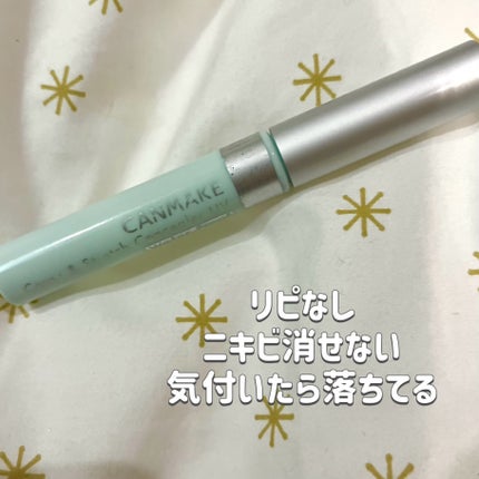 カバー&ストレッチコンシーラー UV/キャンメイク/リキッドコンシーラーを使ったクチコミ(1枚目)